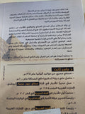 وطن محلك سر / ياسر ثابت - متجر كتب مصر - المكتبة الفلسفية