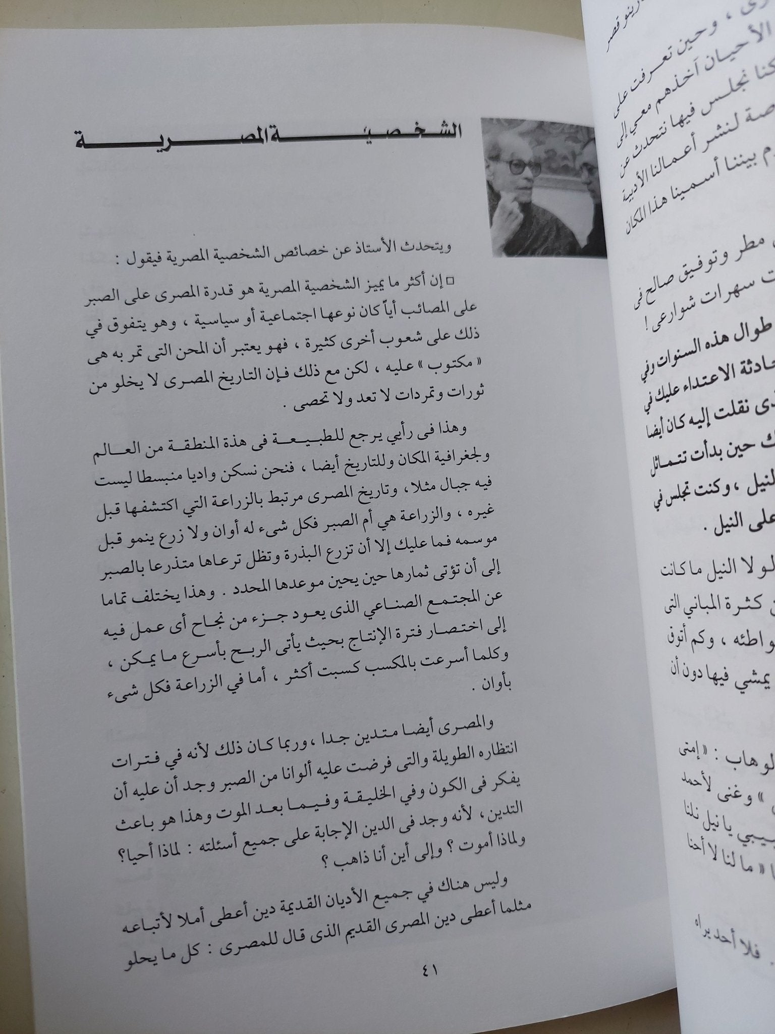 وطنى مصر / نجيب محفوظ - متجر كتب مصر - متجر كتب مصر