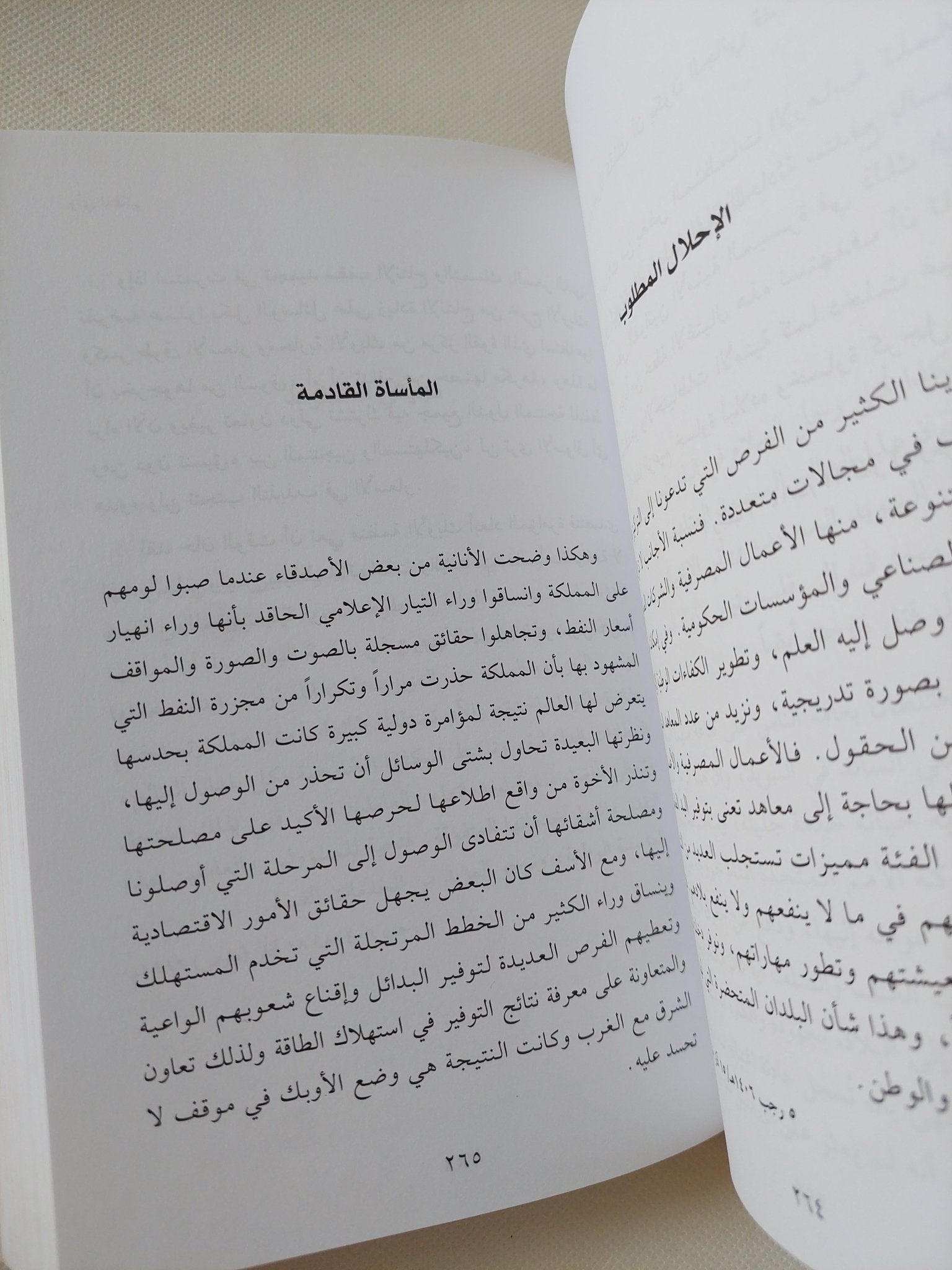 رأى للتفكير / على بن مسلم - متجر كتب مصر - المكتبة الفلسفية