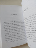 رأى للتفكير / على بن مسلم - متجر كتب مصر - المكتبة الفلسفية