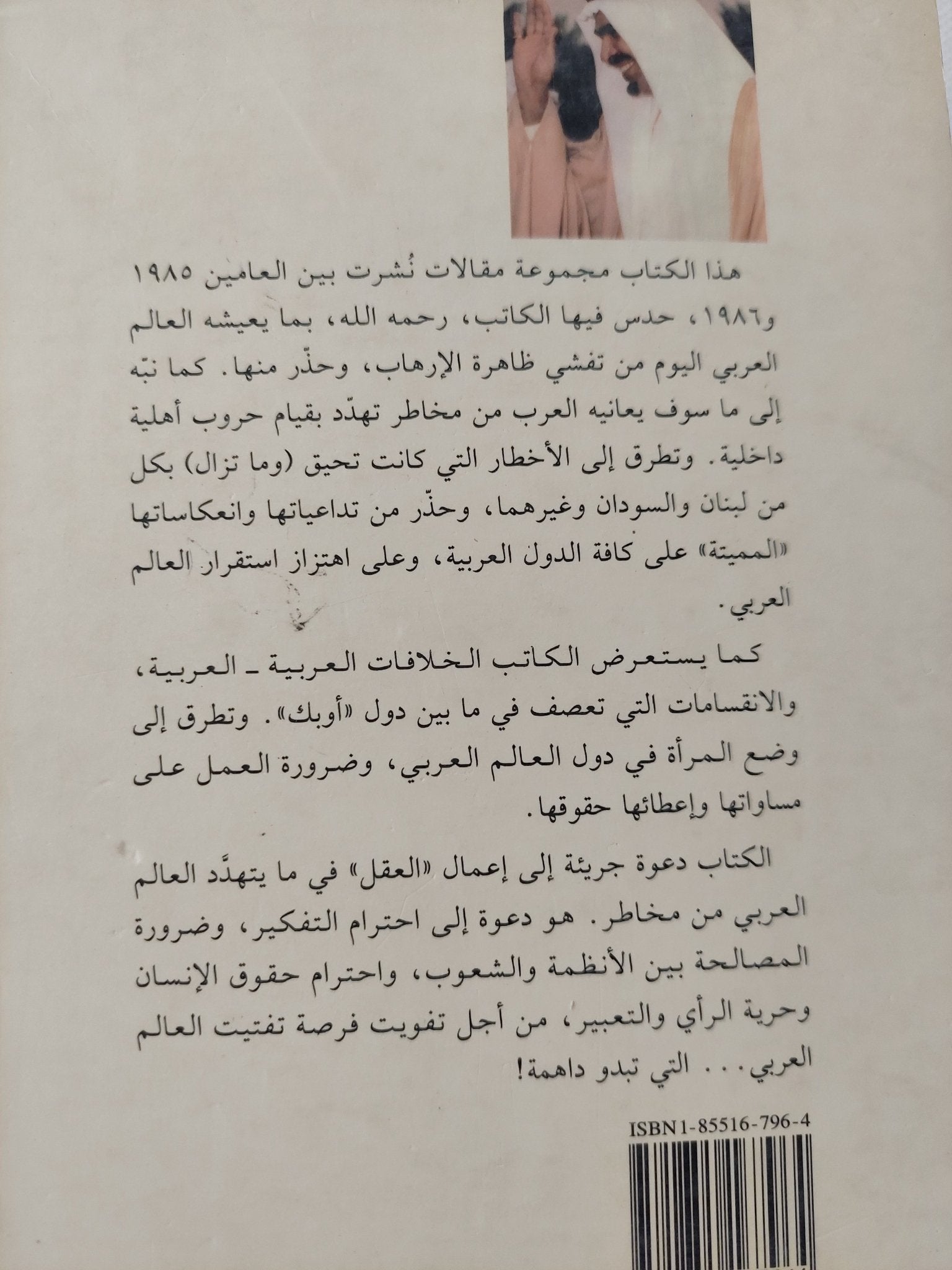 رأى للتفكير / على بن مسلم - متجر كتب مصر - المكتبة الفلسفية