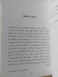 رأى للتفكير / على بن مسلم - متجر كتب مصر - المكتبة الفلسفية