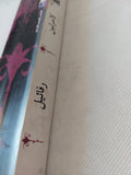 رافائيل / لامرتين - متجر كتب مصر - متجر كتب مصر