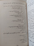 رأفت الهجان / صالح مرسى - متجر كتب مصر - المكتبة الفلسفية