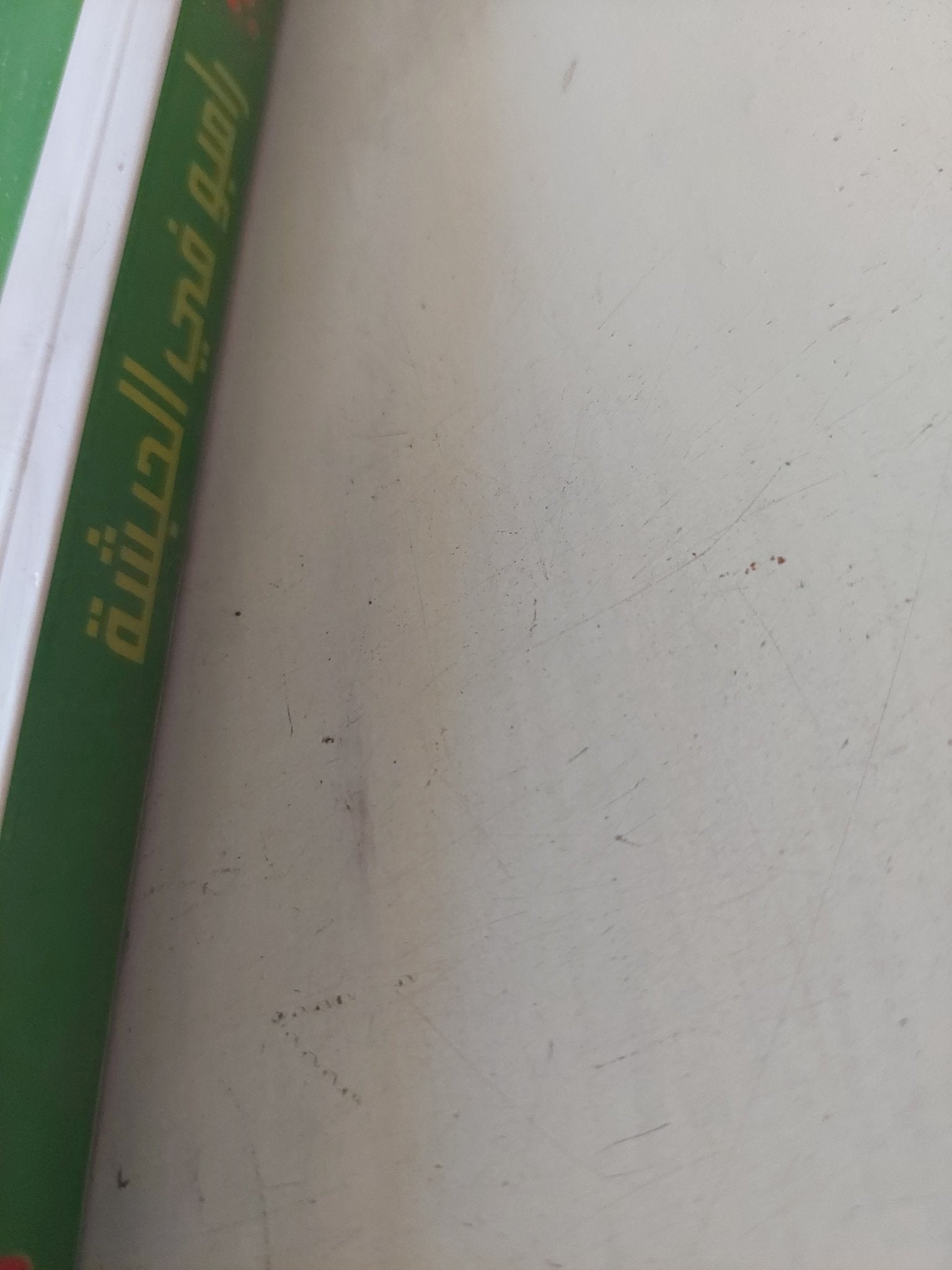 رامبو فى الحبشة / ألان بورير - متجر كتب مصر - المكتبة الفلسفية