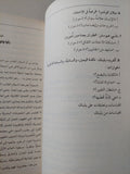 رأوا ولم يصمتوا / إلياس فركوح - متجر كتب مصر - متجر كتب مصر
