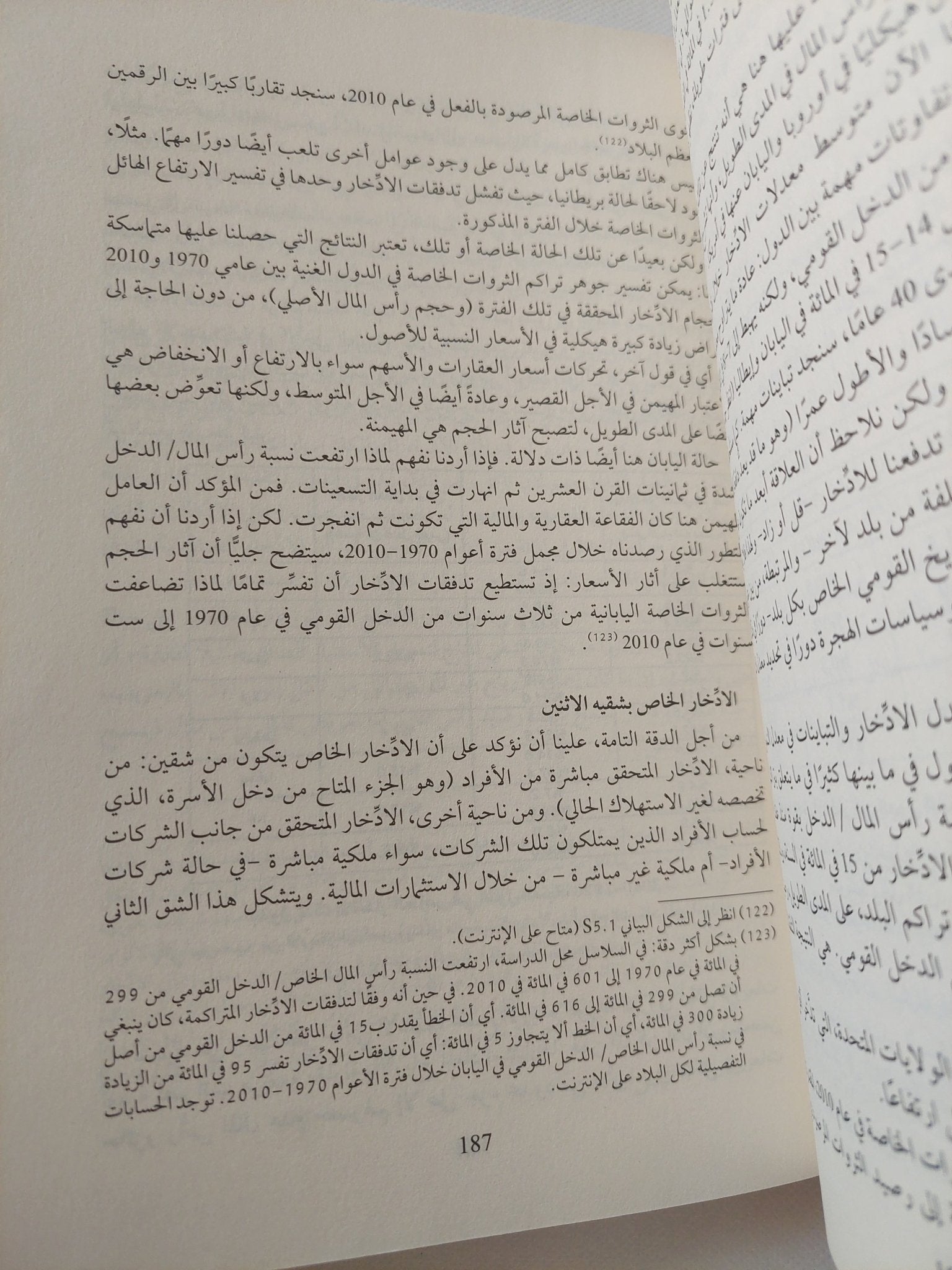 رأس المال فى القرن العشرين / توماس بيكيتى - متجر كتب مصر - المكتبة الفلسفية