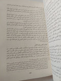 رأس المال فى القرن العشرين / توماس بيكيتى - متجر كتب مصر - المكتبة الفلسفية