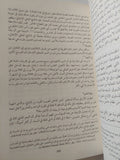 رأس المال فى القرن العشرين / توماس بيكيتى - متجر كتب مصر - المكتبة الفلسفية