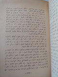 رأس المال / كارل ماركس - ١٠ أجزاء هارد كفر / ٥ مجلدات - متجر كتب مصر - متجر كتب مصر