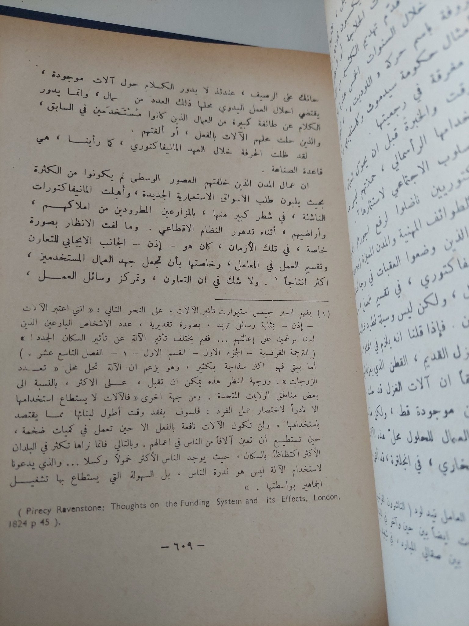 رأس المال / كارل ماركس - ١٠ أجزاء هارد كفر / ٥ مجلدات - متجر كتب مصر - متجر كتب مصر