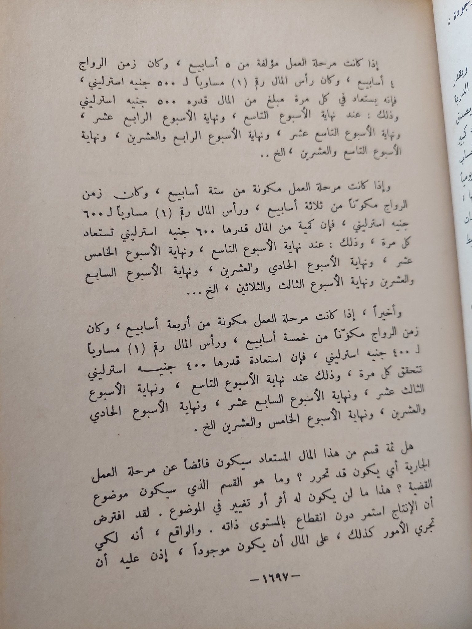 رأس المال .. نقد الإقتصاد السياسى / كارل ماركس - ١٠ أجزاء في ٥ مجلدات هارد كفر ١٩٨٧ - متجر كتب مصر - متجر كتب مصر
