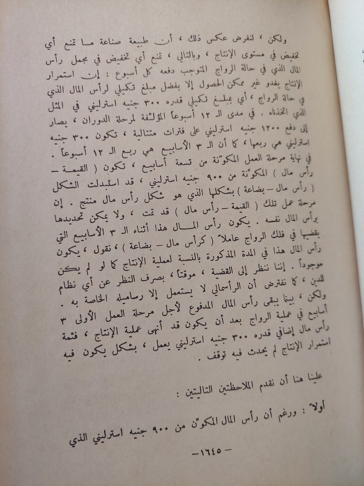 رأس المال .. نقد الإقتصاد السياسى / كارل ماركس - ١٠ أجزاء في ٥ مجلدات هارد كفر ١٩٨٧ - متجر كتب مصر - متجر كتب مصر
