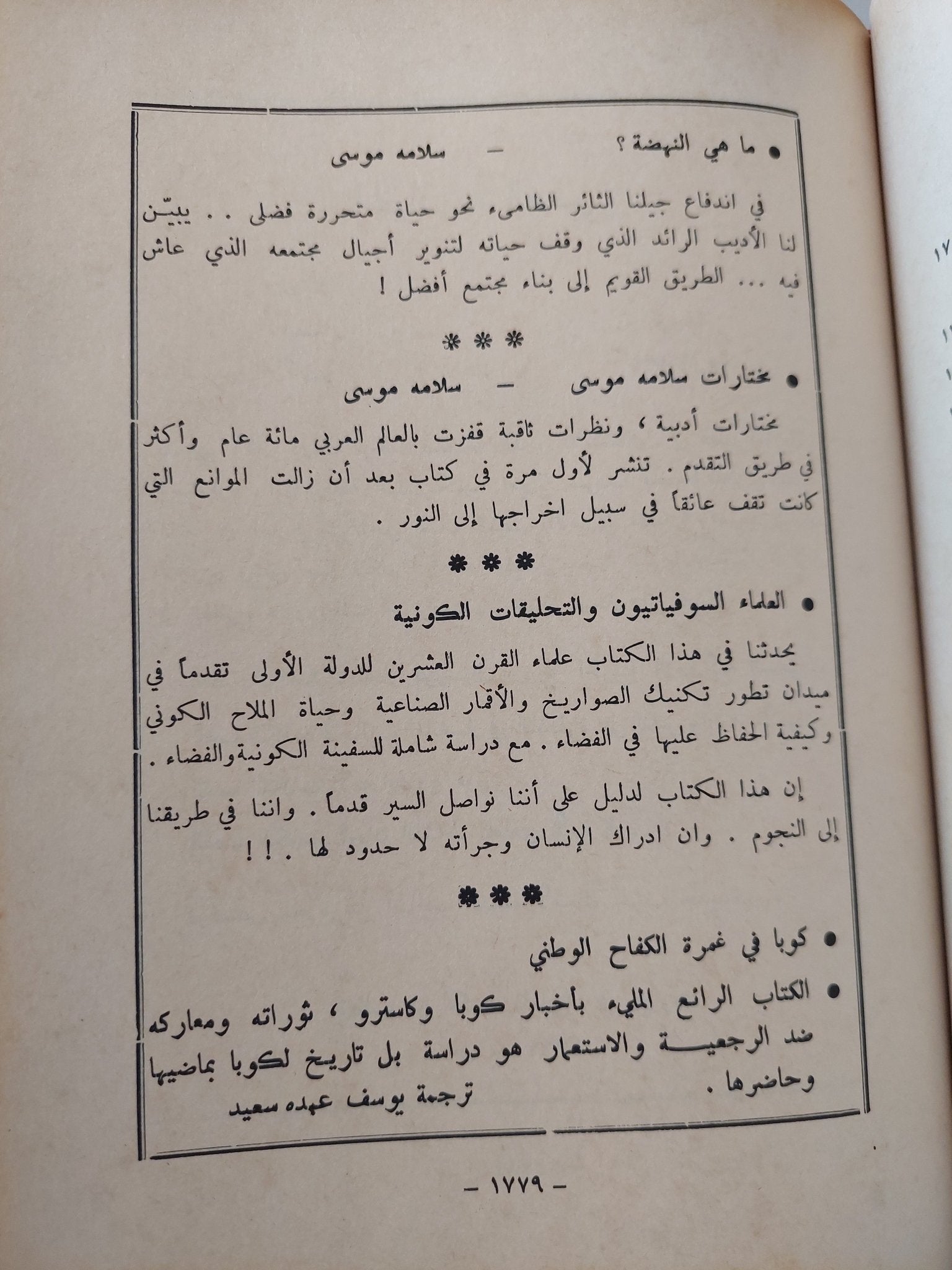 رأس المال .. نقد الإقتصاد السياسى / كارل ماركس - ١٠ أجزاء في ٥ مجلدات هارد كفر ١٩٨٧ - متجر كتب مصر - متجر كتب مصر