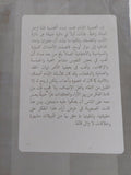 رائد الفكر المصرى الإمام محمد عبده / عثمان أمين - متجر كتب مصر - المكتبة الفلسفية
