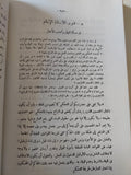 رائد الفكر المصرى الإمام محمد عبده / عثمان أمين - متجر كتب مصر - متجر كتب مصر