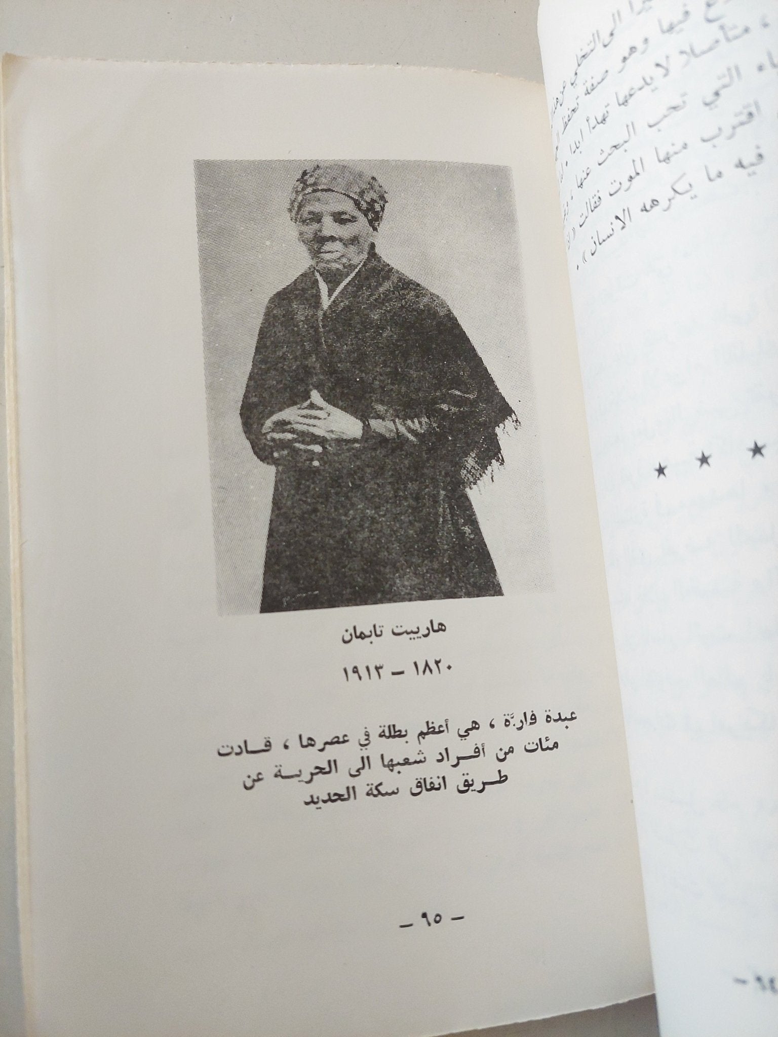 رائدات النساء - أدنا بوست - متجر كتب مصر - متجر كتب مصر