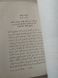 رائدات النساء - أدنا بوست - متجر كتب مصر - متجر كتب مصر