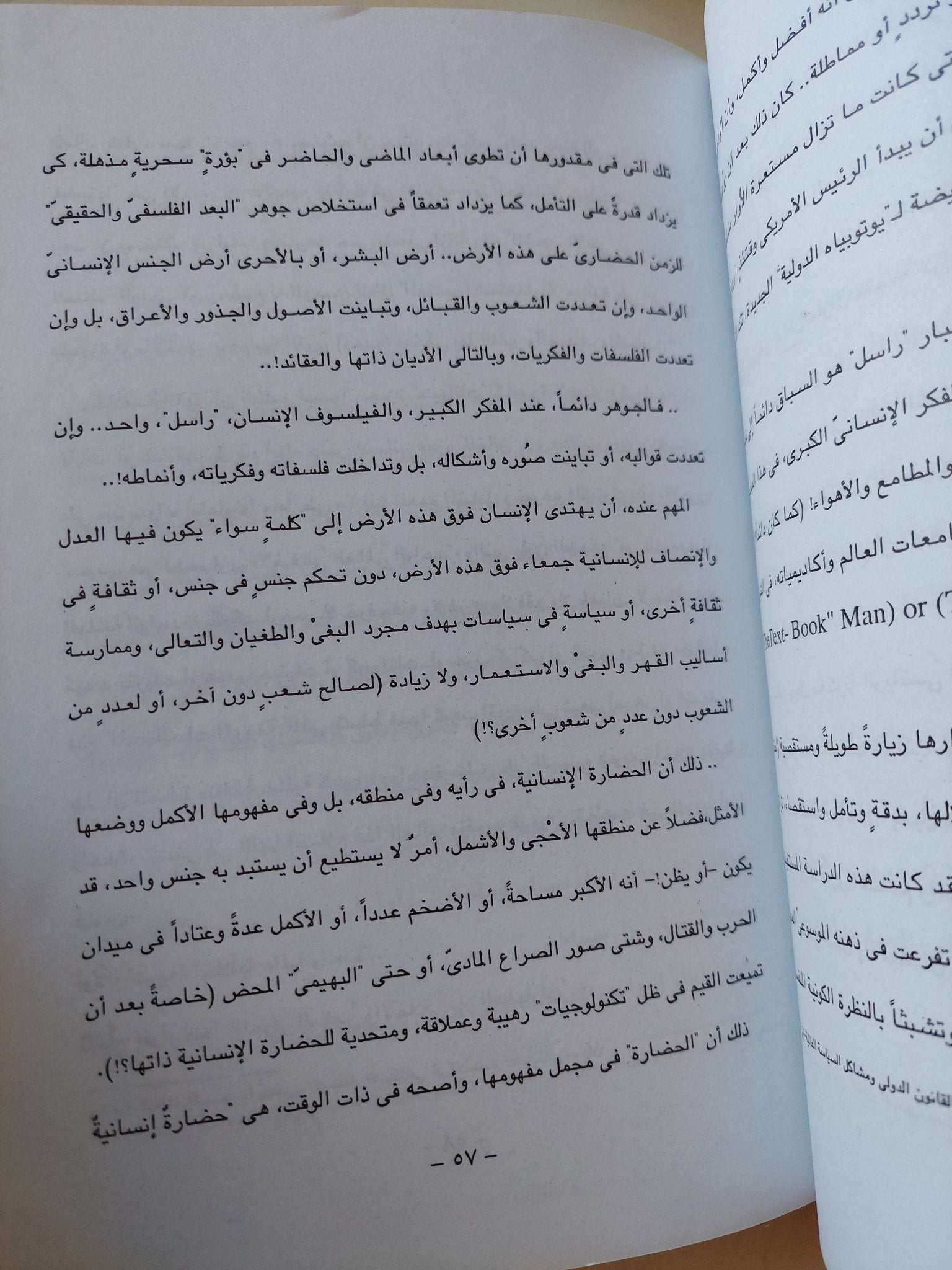 رائدون ورائدات فى عالم الفكر والأدب والإجتماع / صلاح الدين الشريف - متجر كتب مصر - متجر كتب مصر