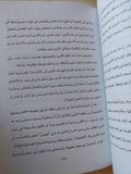 رائدون ورائدات فى عالم الفكر والأدب والإجتماع / صلاح الدين الشريف - متجر كتب مصر - متجر كتب مصر