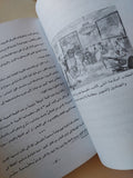 رائدون ورائدات فى عالم الفكر والأدب والإجتماع / صلاح الدين الشريف - متجر كتب مصر - متجر كتب مصر