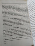 رب الزمان ودراسات اخرى / سيد القمنى - متجر كتب مصر - المكتبة الفلسفية