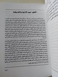 رب الزمان ودراسات اخرى / سيد القمنى - متجر كتب مصر - متجر كتب مصر