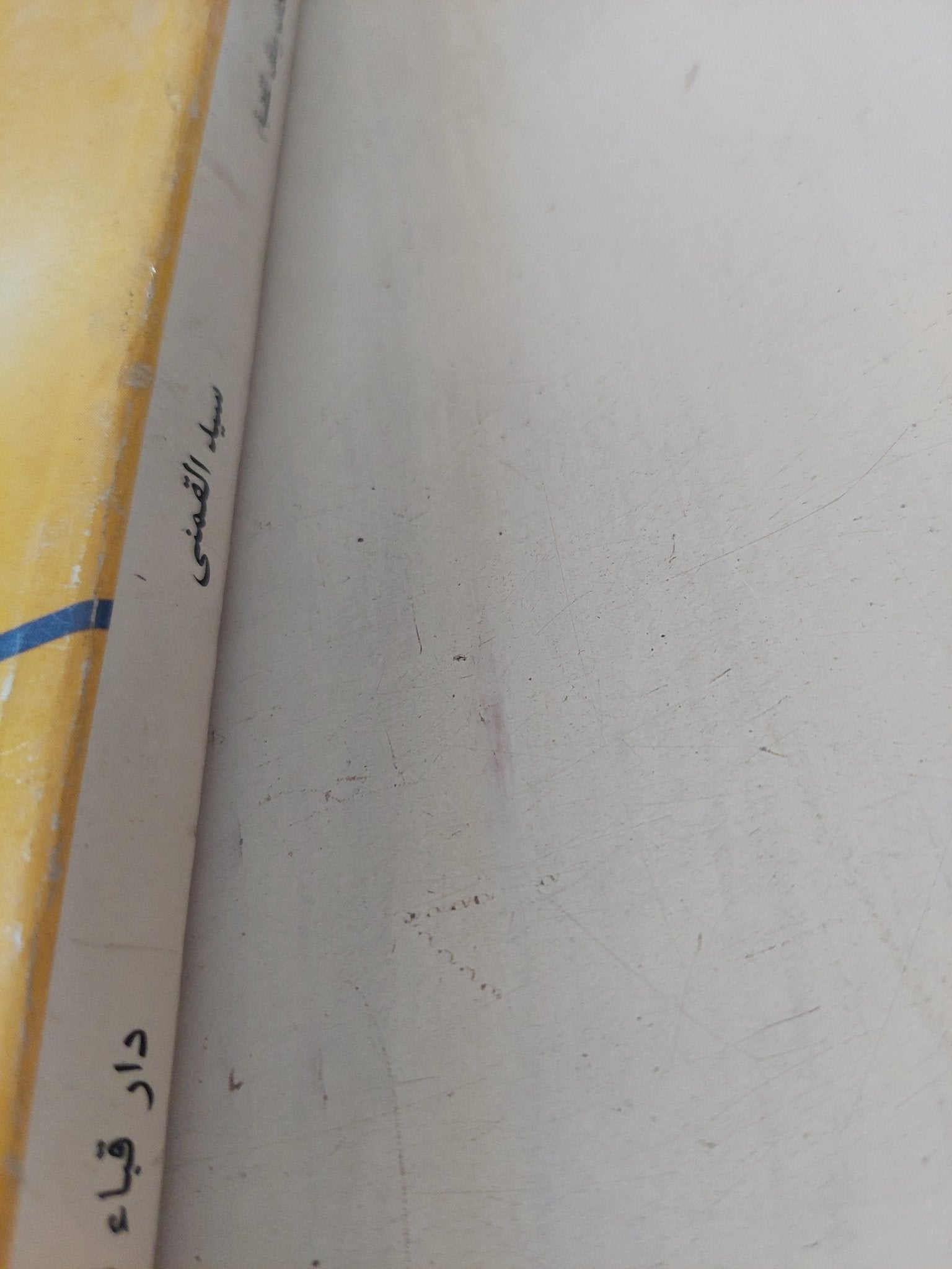 رب الزمان / سيد القمنى - متجر كتب مصر - المكتبة الفلسفية