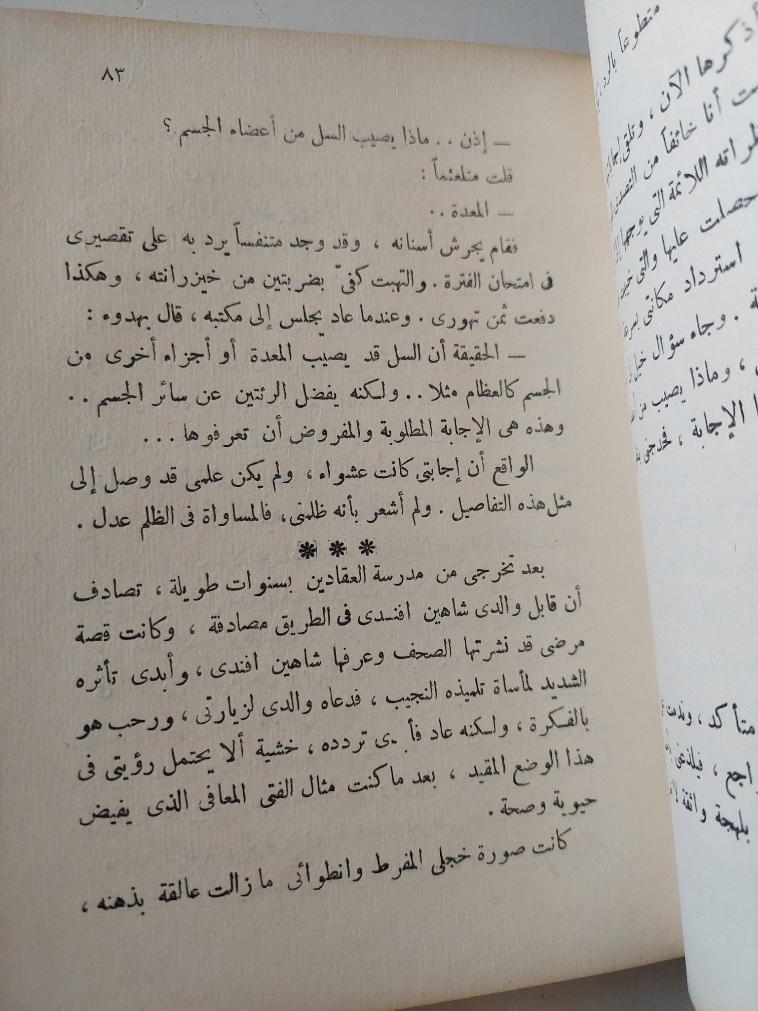 ربع قرن فى القيود / صبحى الجبار - جزئين هارد كفر / ملحق بالصور - متجر كتب مصر - متجر كتب مصر
