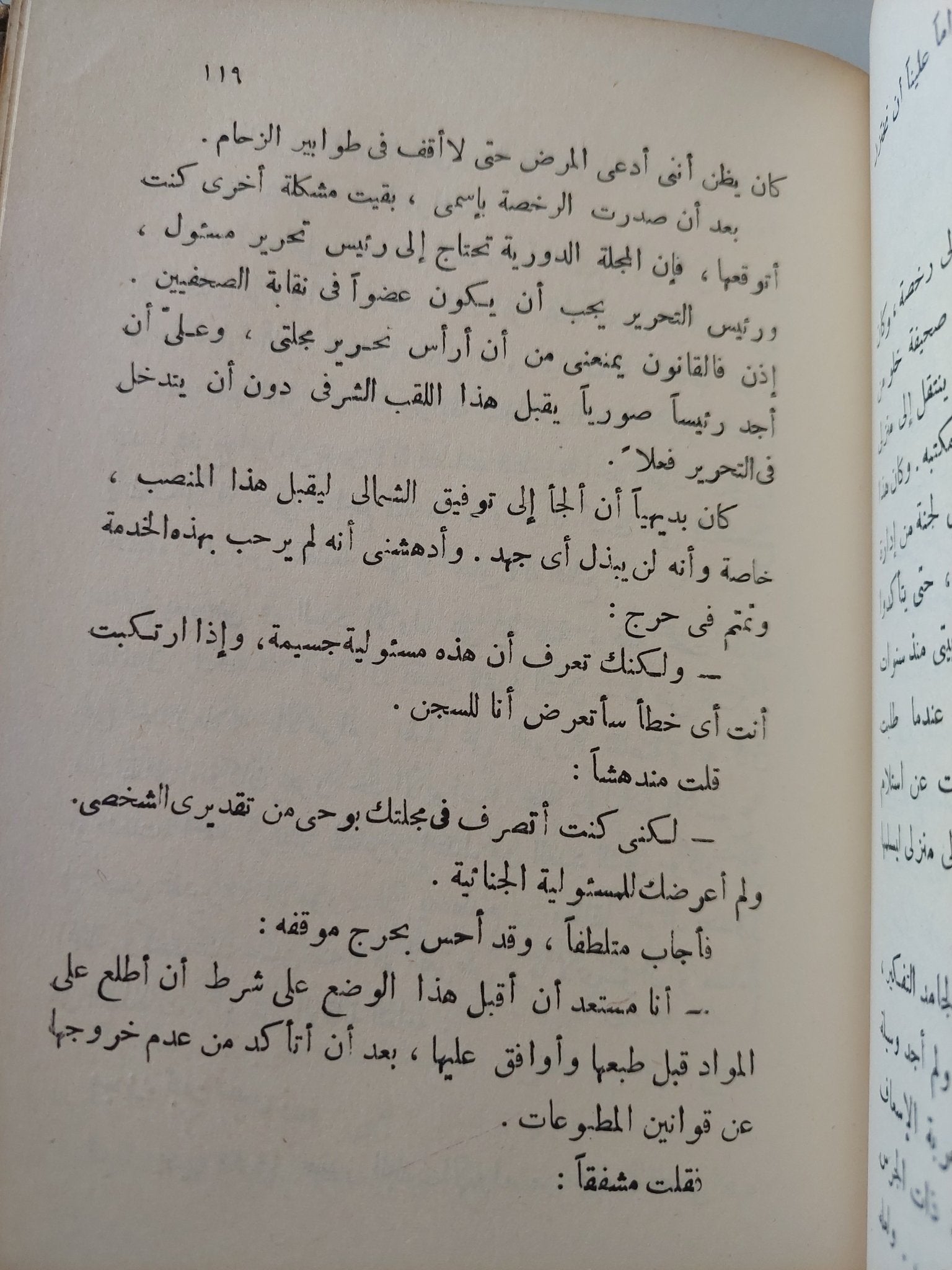ربع قرن فى القيود / صبحى الجبار - جزئين هارد كفر / ملحق بالصور - متجر كتب مصر - متجر كتب مصر