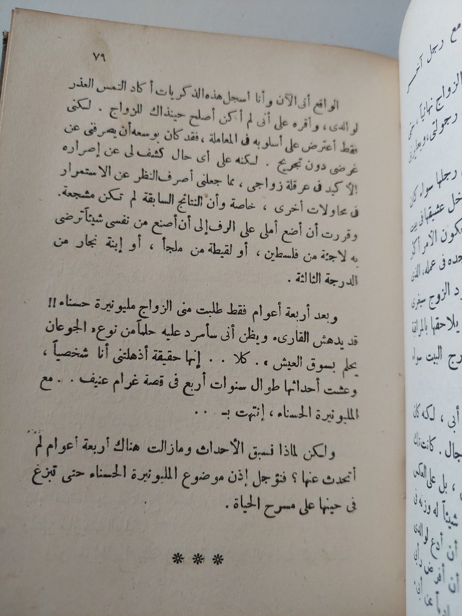 ربع قرن فى القيود / صبحى الجبار - جزئين هارد كفر / ملحق بالصور - متجر كتب مصر - متجر كتب مصر