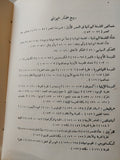 ربيع الفكر اليوناني / عبد الرحمن بدوي - متجر كتب مصر - متجر كتب مصر