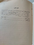 ربيع الفكر اليوناني / عبد الرحمن بدوي - متجر كتب مصر - متجر كتب مصر