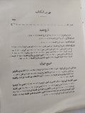 ربيع الفكر اليوناني / عبد الرحمن بدوي - متجر كتب مصر - متجر كتب مصر