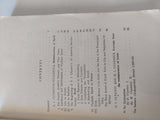 Reminiscences of Lenin by his relatives - متجر كتب مصر - متجر كتب مصر
