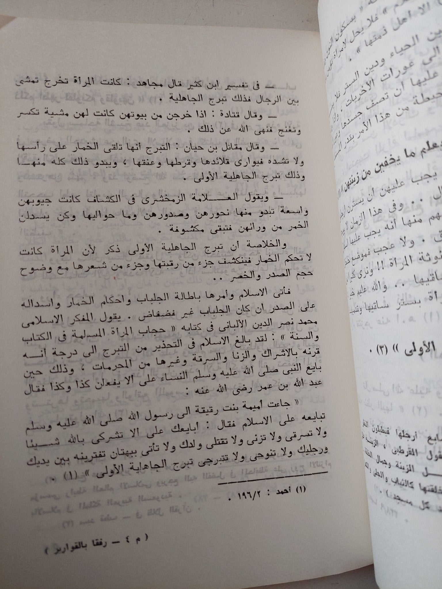 رفقا بالقوارير / كريمان حمزة - متجر كتب مصر - متجر كتب مصر