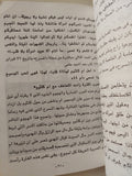 رجال فى حياة أم كلثوم / عبد النور خليل - ملحق بالصور - متجر كتب مصر - متجر كتب مصر