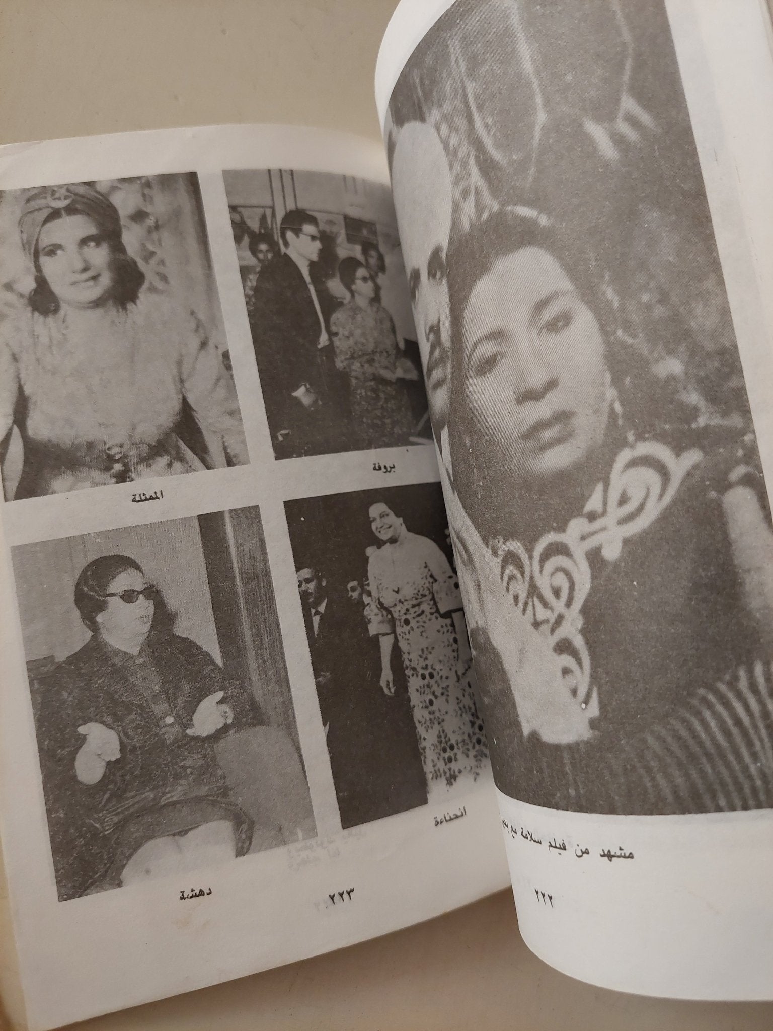 رجال فى حياة أم كلثوم / عبد النور خليل - ملحق بالصور - متجر كتب مصر - متجر كتب مصر