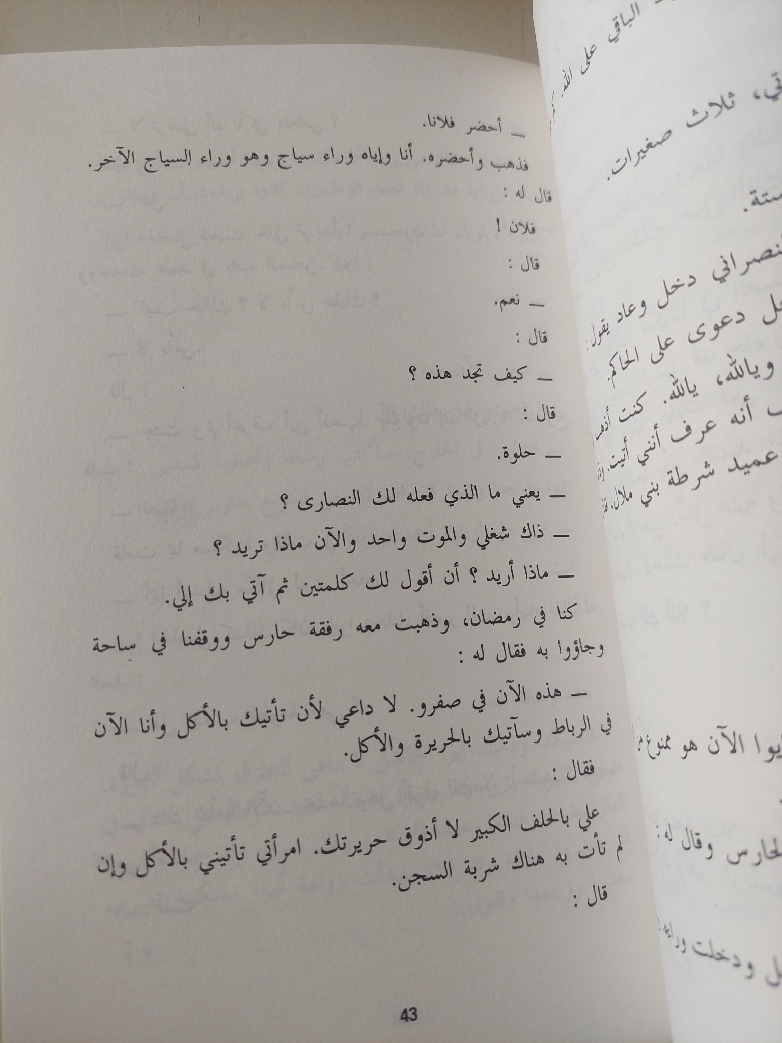 رجوع الى الطفولة / ليلى أبو زيد - متجر كتب مصر - متجر كتب مصر