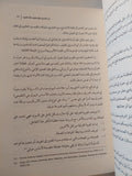 رهاب الإسلام .. الإسلاموفوبيا / مدثر محمد والاء الصديق - متجر كتب مصر - المكتبة الفلسفية