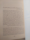 رهاب الإسلام ورهاب اليهودية ,, الصورة فى المراة / إيلان هاليفى - متجر كتب مصر - المكتبة الفلسفية