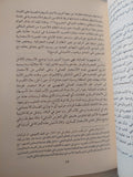 رهاب الإسلام ورهاب اليهودية ,, الصورة فى المراة / إيلان هاليفى - متجر كتب مصر - المكتبة الفلسفية