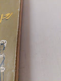 رحلة عاطفية / لورنس ستيرن - متجر كتب مصر - متجر كتب مصر