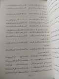 رحلة ابن الطيب من فاس الى مكة المكرمة / محمد الطيب - متجر كتب مصر - متجر كتب مصر