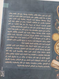 رحلة ابن جبير / ابن جبير - متجر كتب مصر - المكتبة الفلسفية