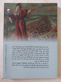 رحلة الى أرض الميعاد 2040 / إلحانان ليب ليفينسكى - متجر كتب مصر - متجر كتب مصر