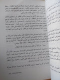 رحلة الى إسرائيل / على سالم - متجر كتب مصر - متجر كتب مصر