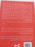 رحلة الى كاراباخ / اكامورتشيلادزه - متجر كتب مصر - المكتبة الفلسفية