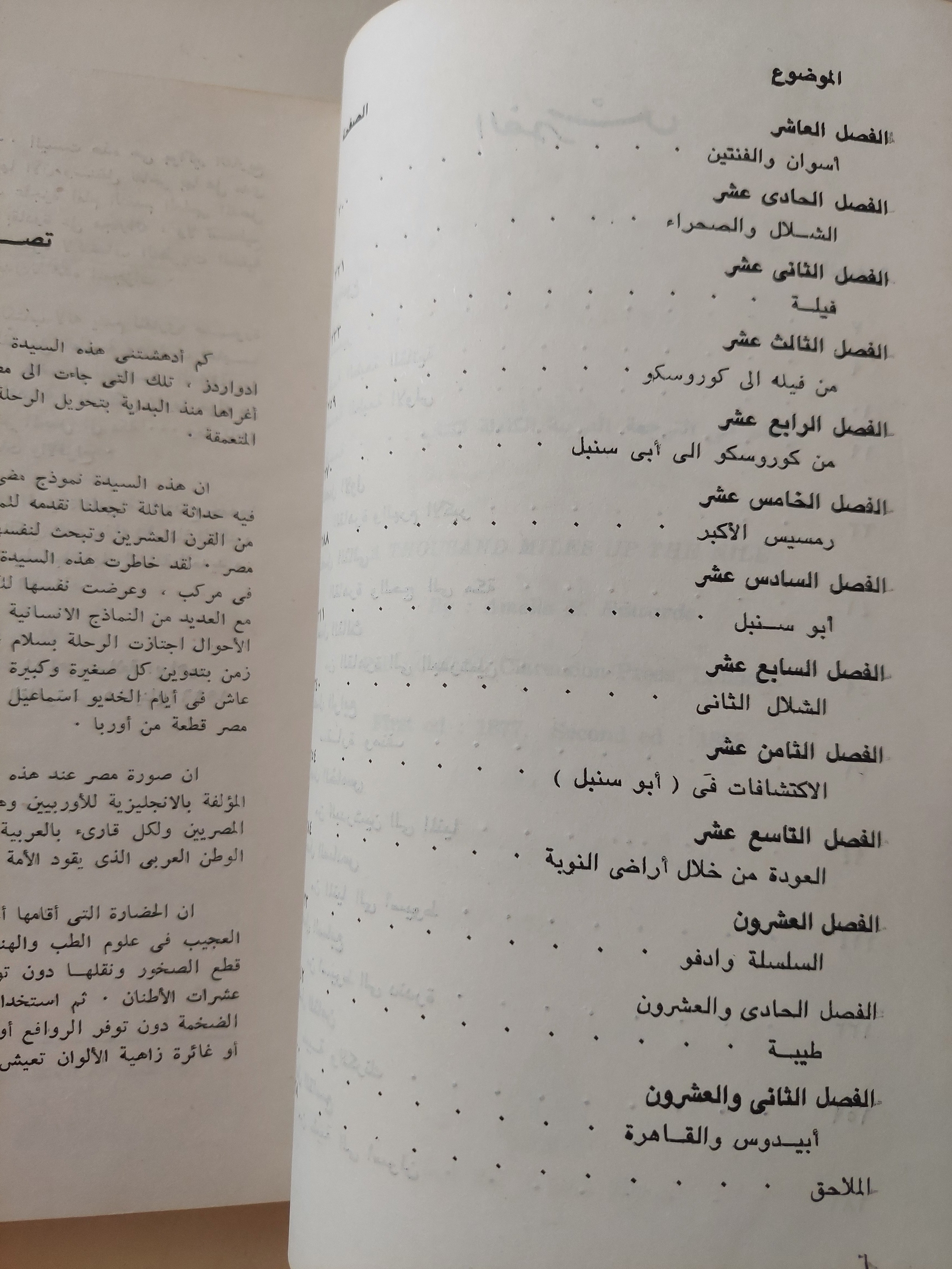 رحلة الألف ميل / إميليا إدواردز - متجر كتب مصر - متجر كتب مصر