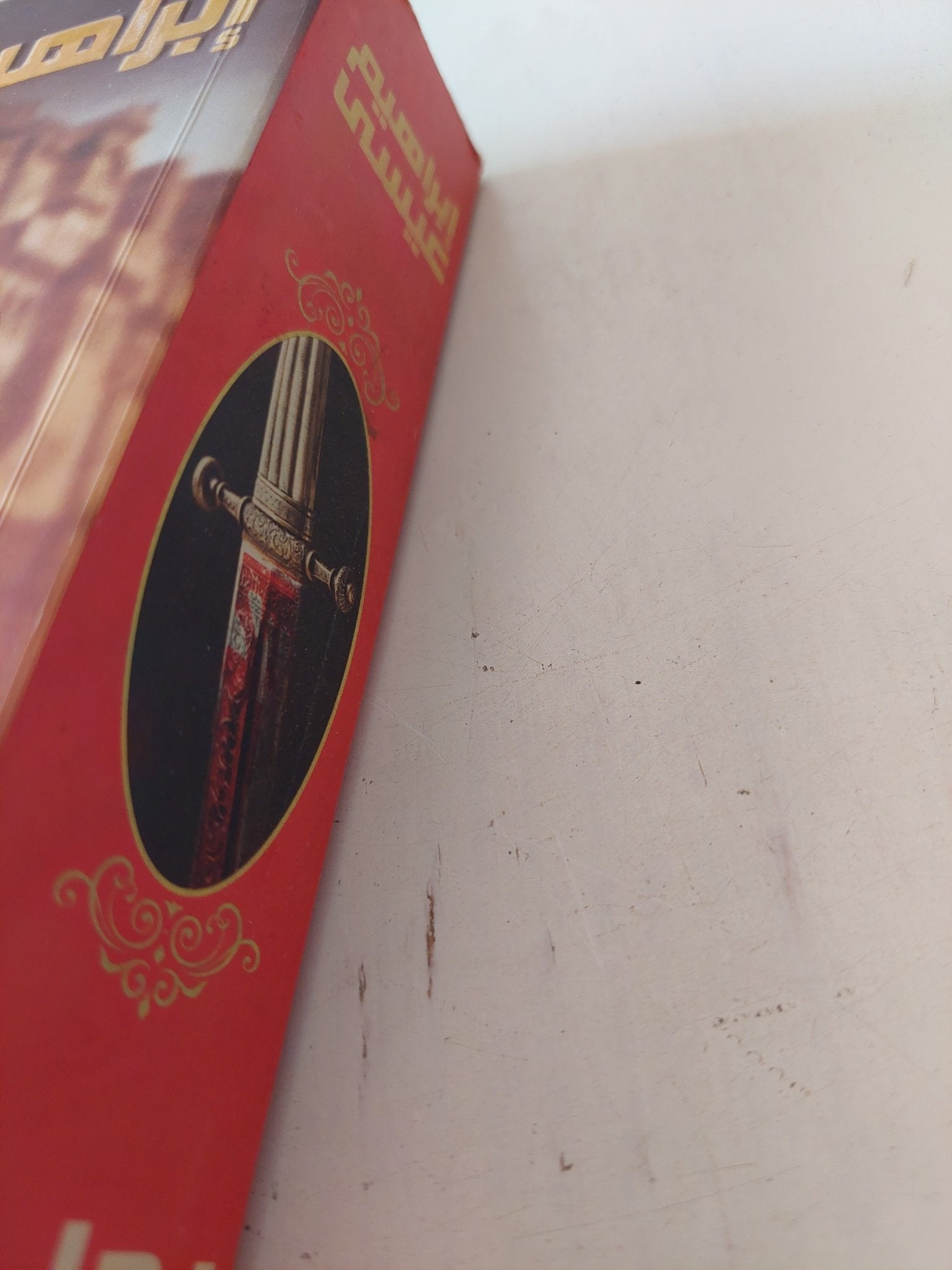 رحلة الدم / إبراهيم عيسى - متجر كتب مصر - المكتبة الفلسفية